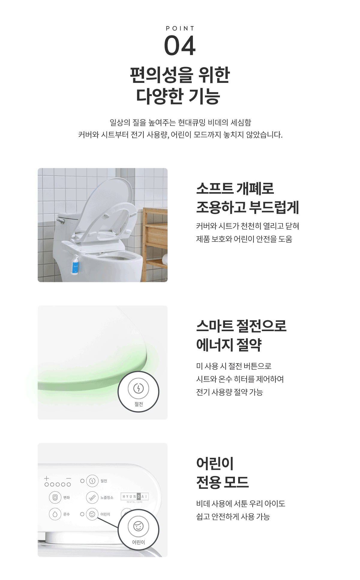현대큐밍 더클린 화이트 비데 상세 이미지 5