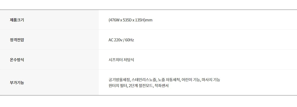 현대큐밍 더클린 라이트 비데 상세 이미지 5