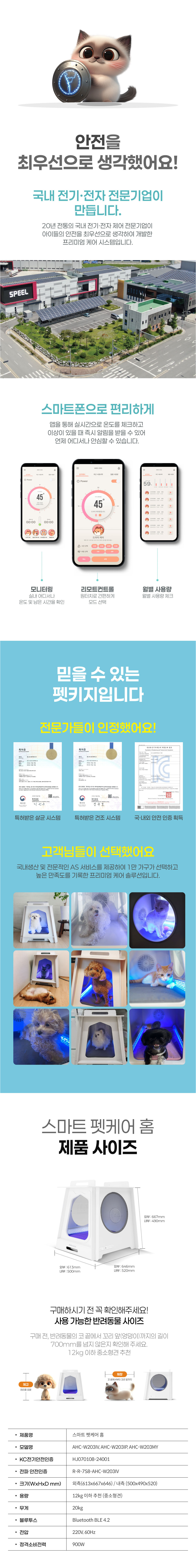 현대큐밍 펫키지 스마트 케어홈 상세 이미지 3