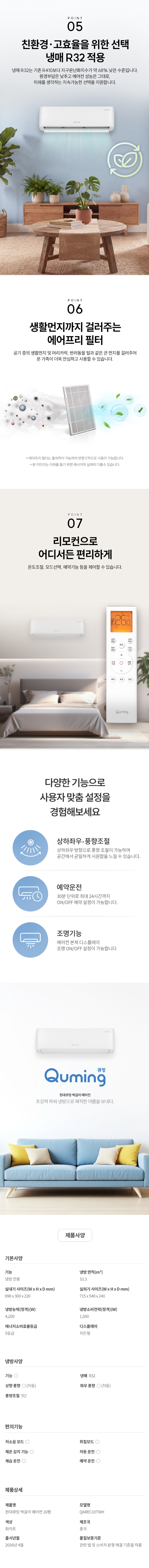 현대큐밍 벽걸이 에어컨 10평형 상세 이미지 2
