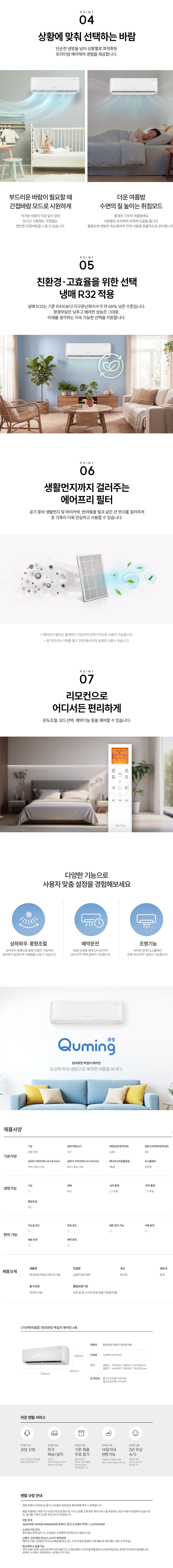 현대큐밍 벽걸이 에어컨 6평형 상세 이미지 2