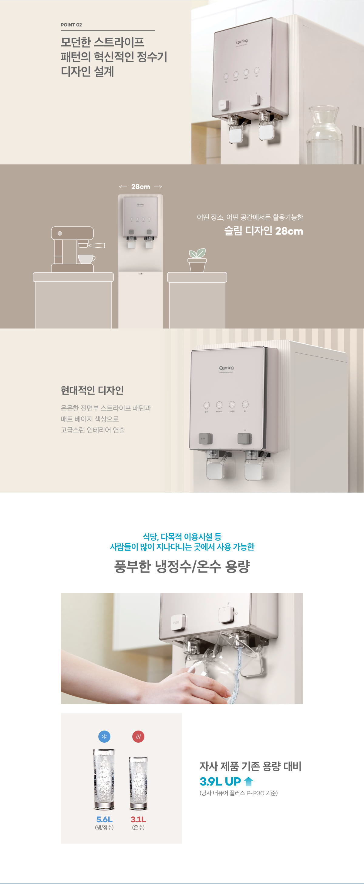 현대큐밍 더퓨어 알파 UV 스탠드 정수기 제품 상세 이미지 3