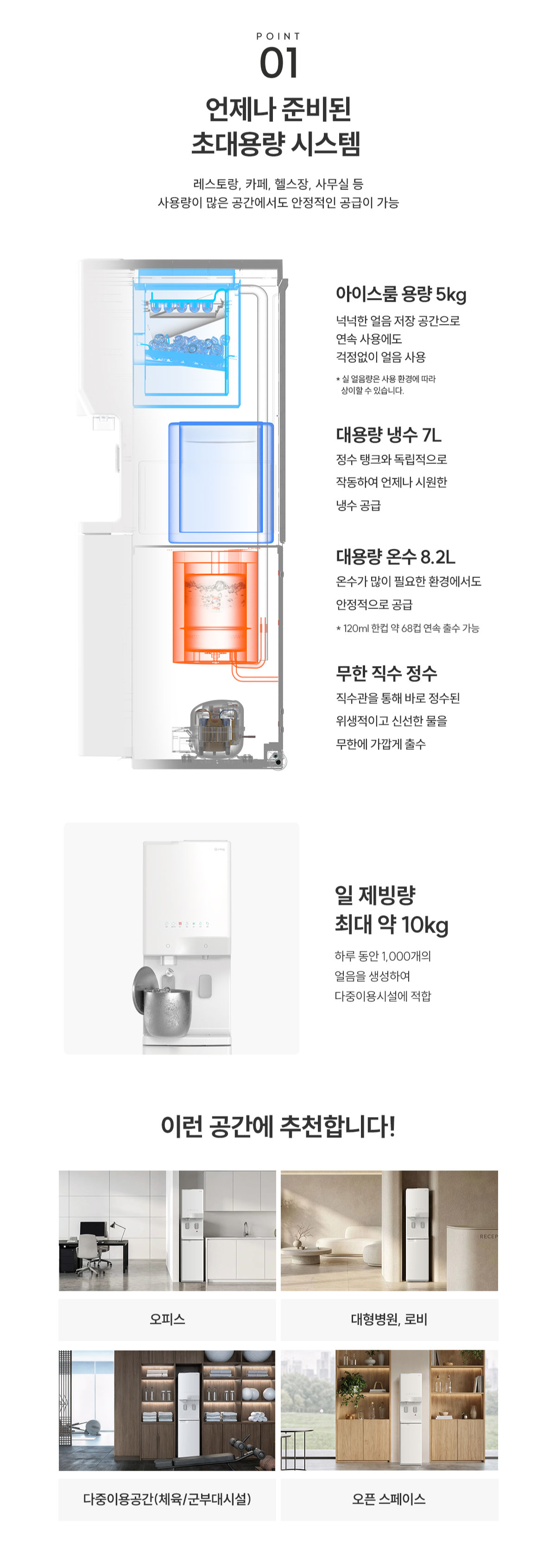 현대큐밍 더퓨어 아이스 플로 얼음정수기 제품 상세 이미지 2