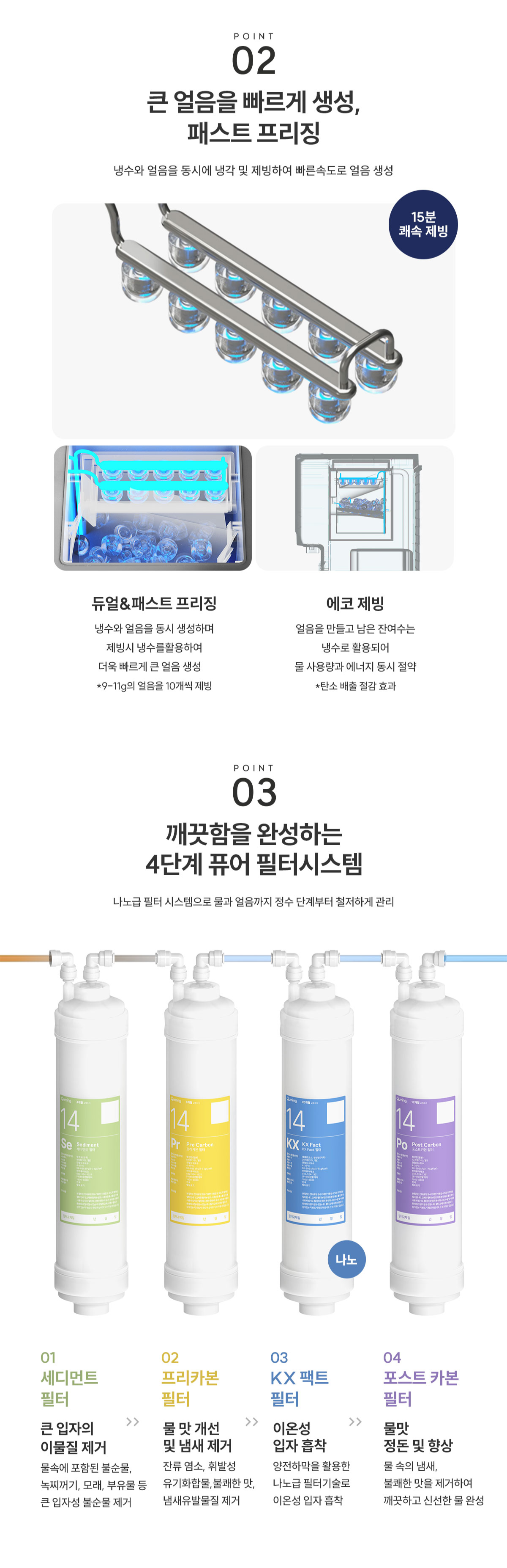 현대큐밍 더퓨어 아이스 플로 얼음정수기 제품 상세 이미지 3
