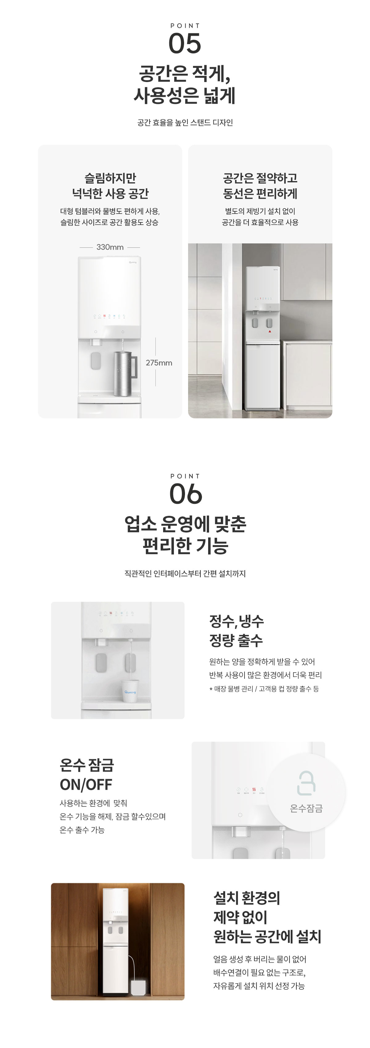 현대큐밍 더퓨어 아이스 플로 얼음정수기 제품 상세 이미지 5