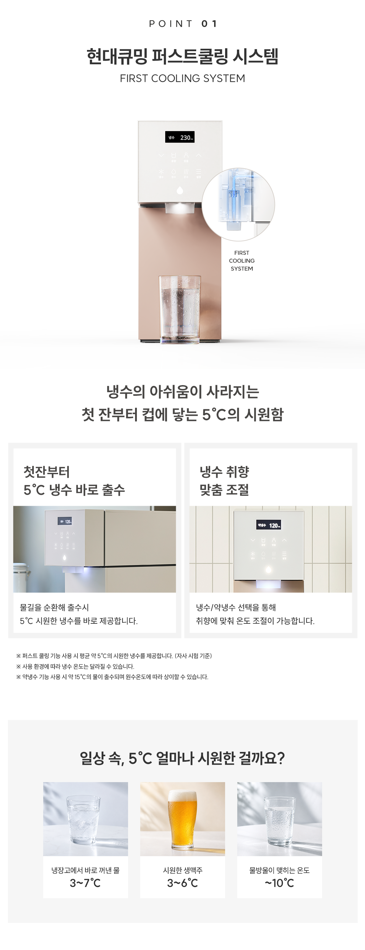 현대큐밍 딜라이트2 정수기 제품 상세 이미지 3