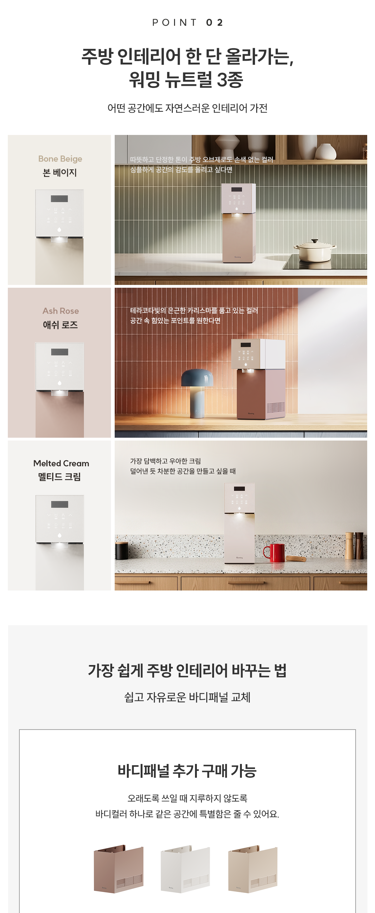 현대큐밍 딜라이트2 정수기 제품 상세 이미지 4