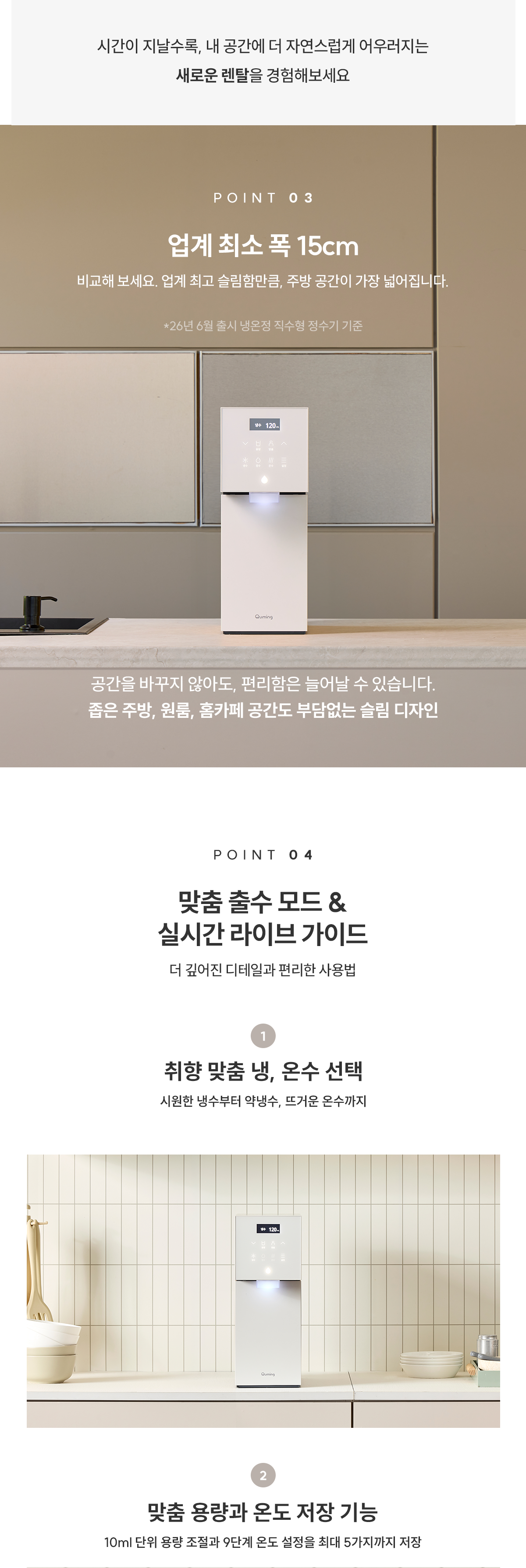 현대큐밍 딜라이트2 정수기 제품 상세 이미지 6