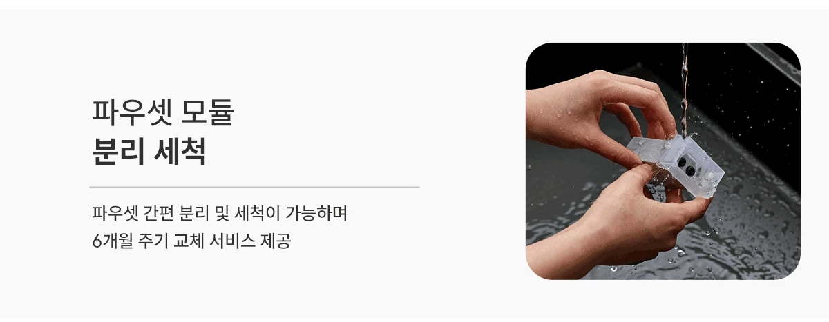 현대큐밍 딜라이트2 정수기 제품 상세 이미지 13