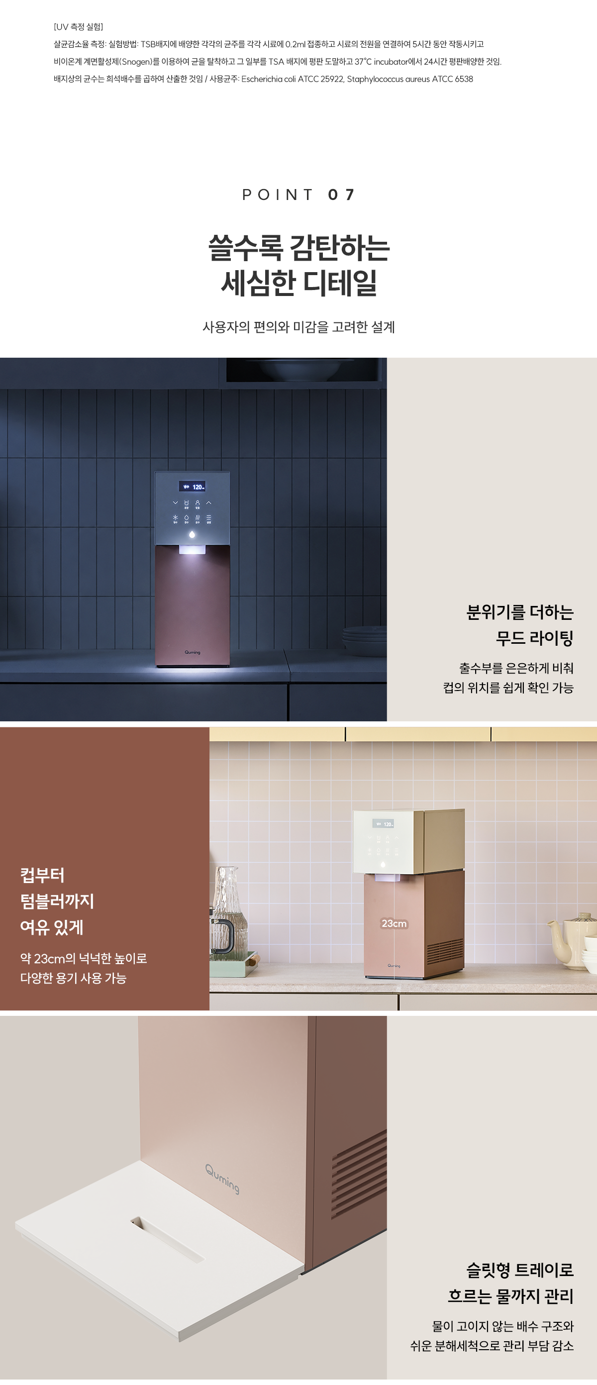 현대큐밍 딜라이트2 정수기 제품 상세 이미지 14