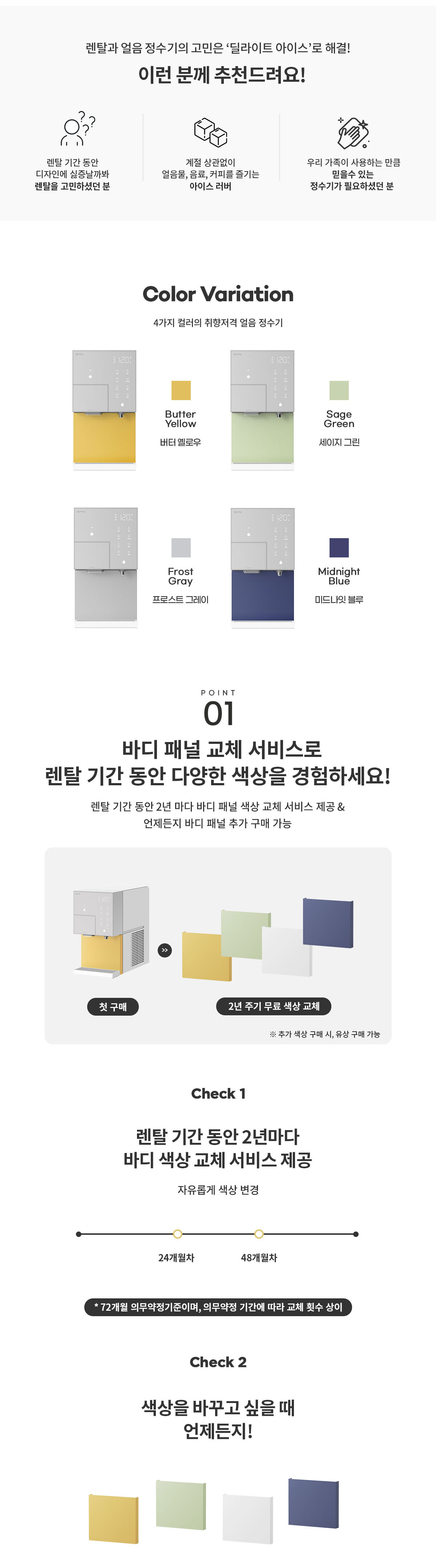 현대큐밍 딜라이트 아이스 얼음정수기 제품 상세 이미지 3