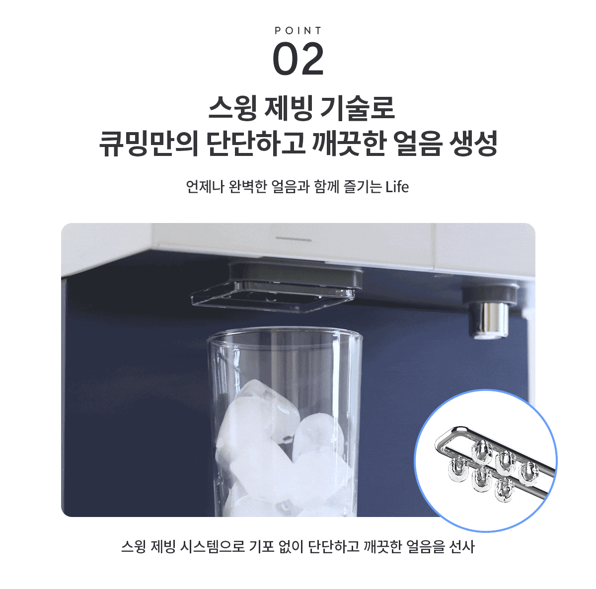현대큐밍 딜라이트 아이스 얼음정수기 제품 상세 이미지 6