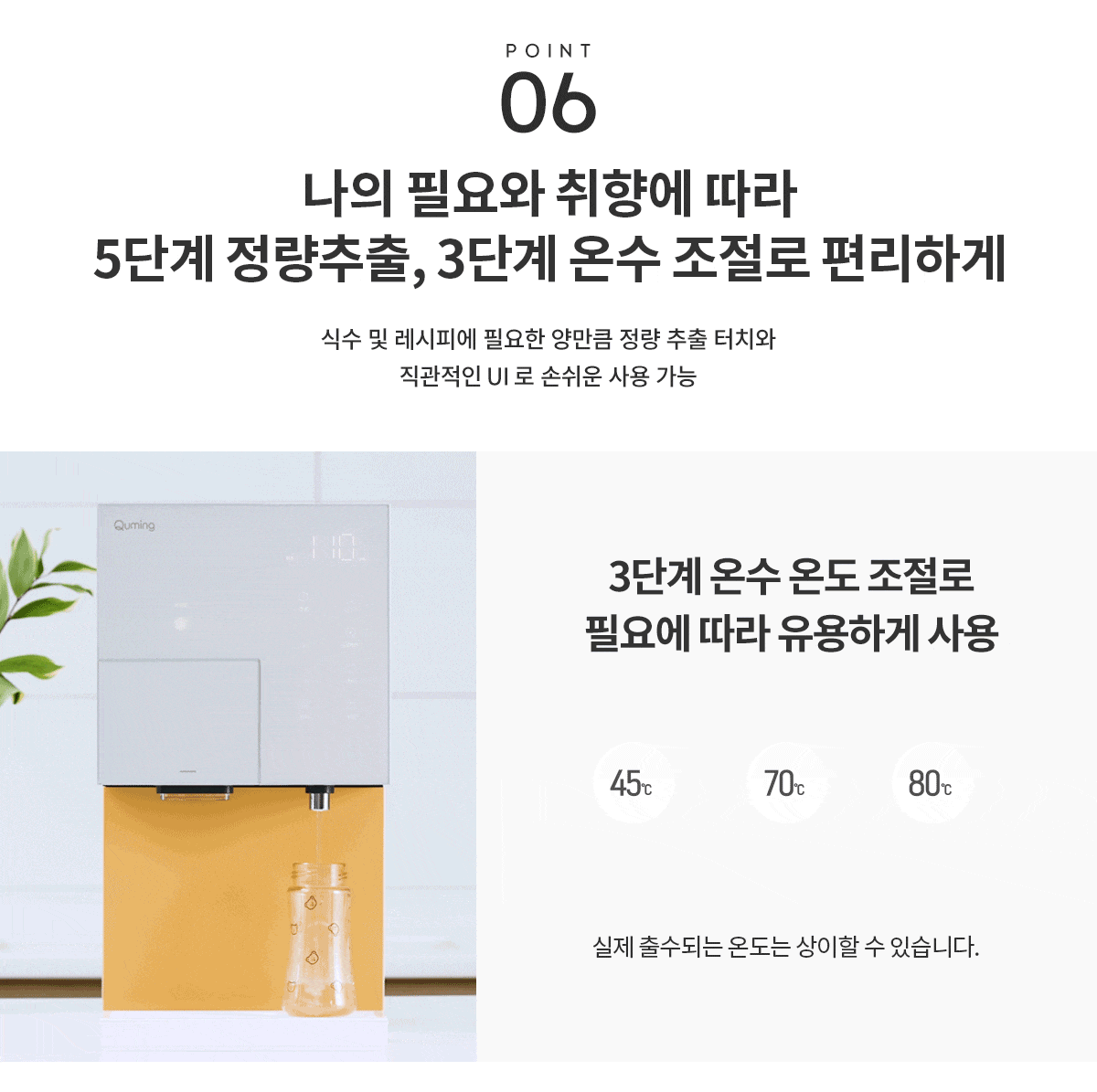 현대큐밍 딜라이트 아이스 얼음정수기 제품 상세 이미지 8