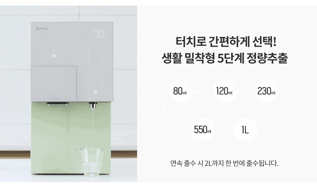현대큐밍 딜라이트 아이스 얼음정수기 제품 상세 이미지 9