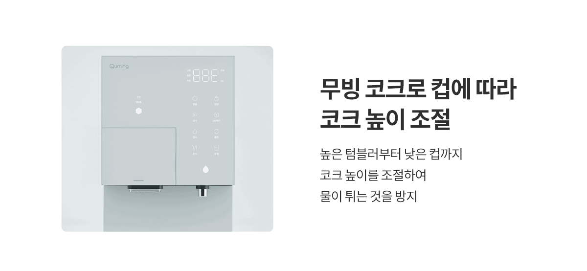 현대큐밍 딜라이트 아이스 얼음정수기 제품 상세 이미지 11