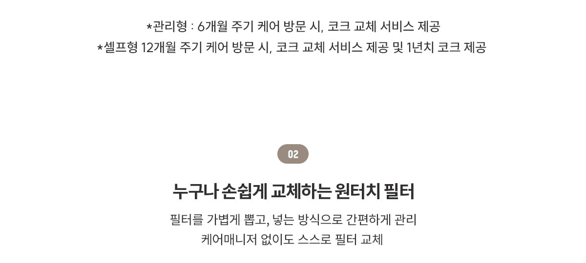 현대큐밍 딜라이트 아이 정수기 제품 상세 이미지 3