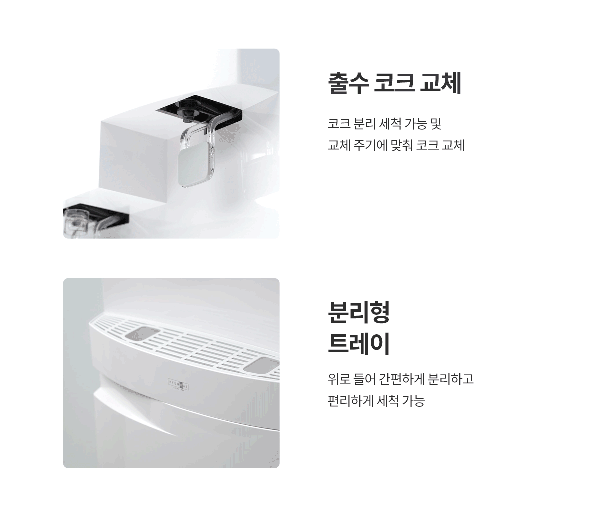 현대큐밍 더퓨어 마크업 중용량 정수기 제품 상세 이미지 4