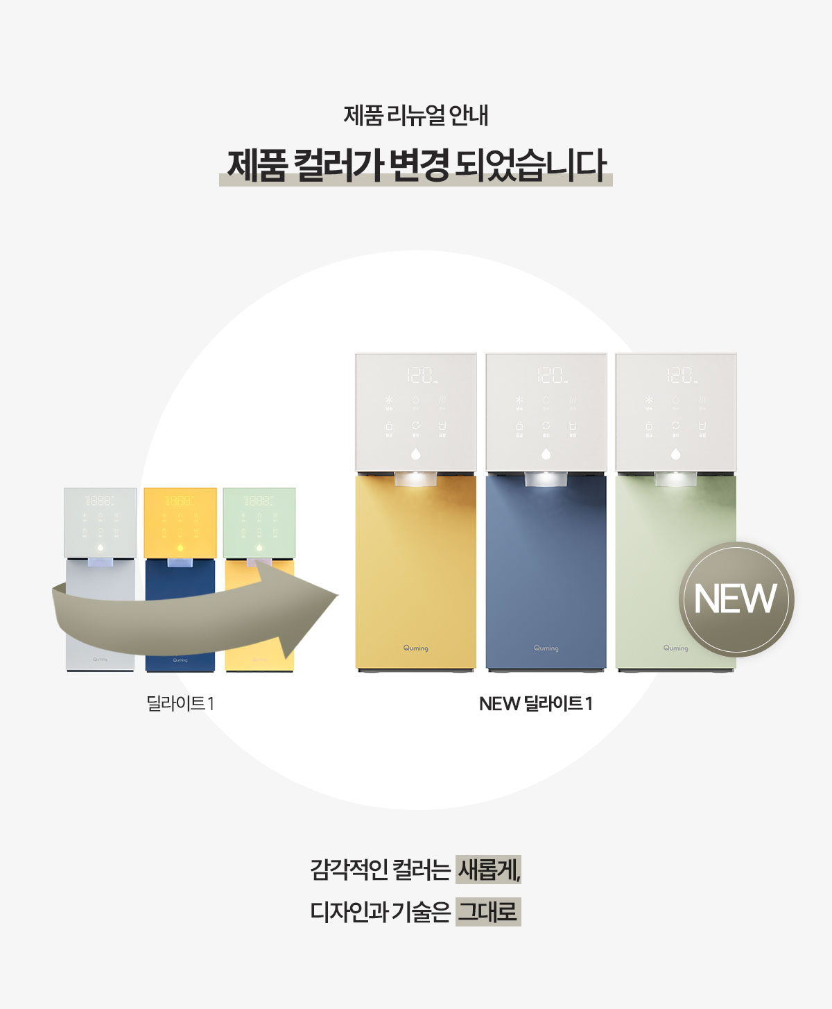 현대큐밍 26년형 딜라이트1 정수기 제품 상세 이미지 1