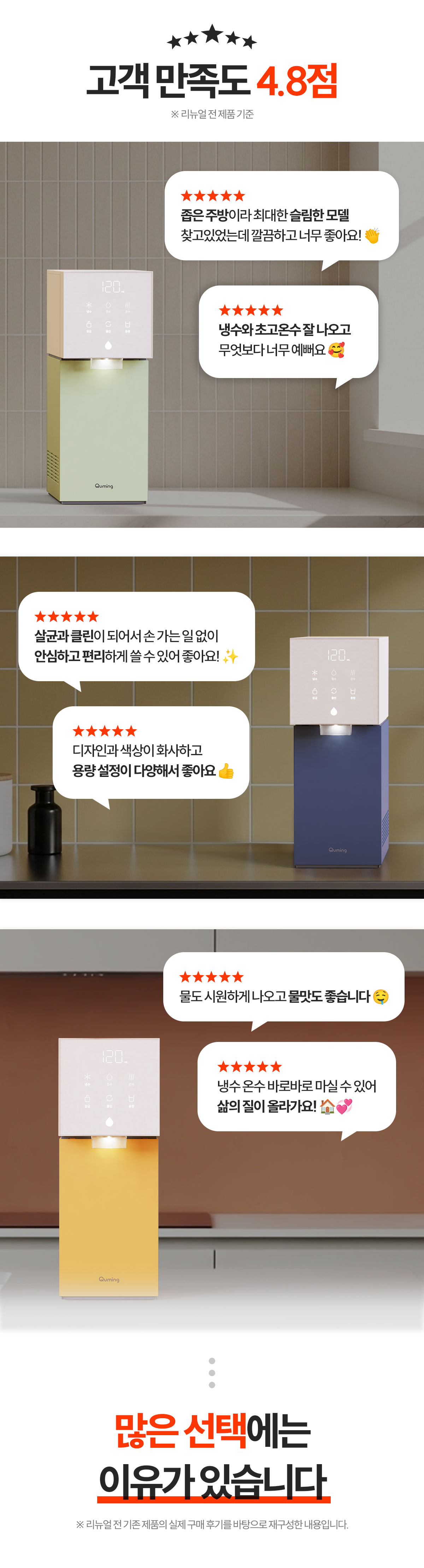 현대큐밍 26년형 딜라이트1 정수기 제품 상세 이미지 2