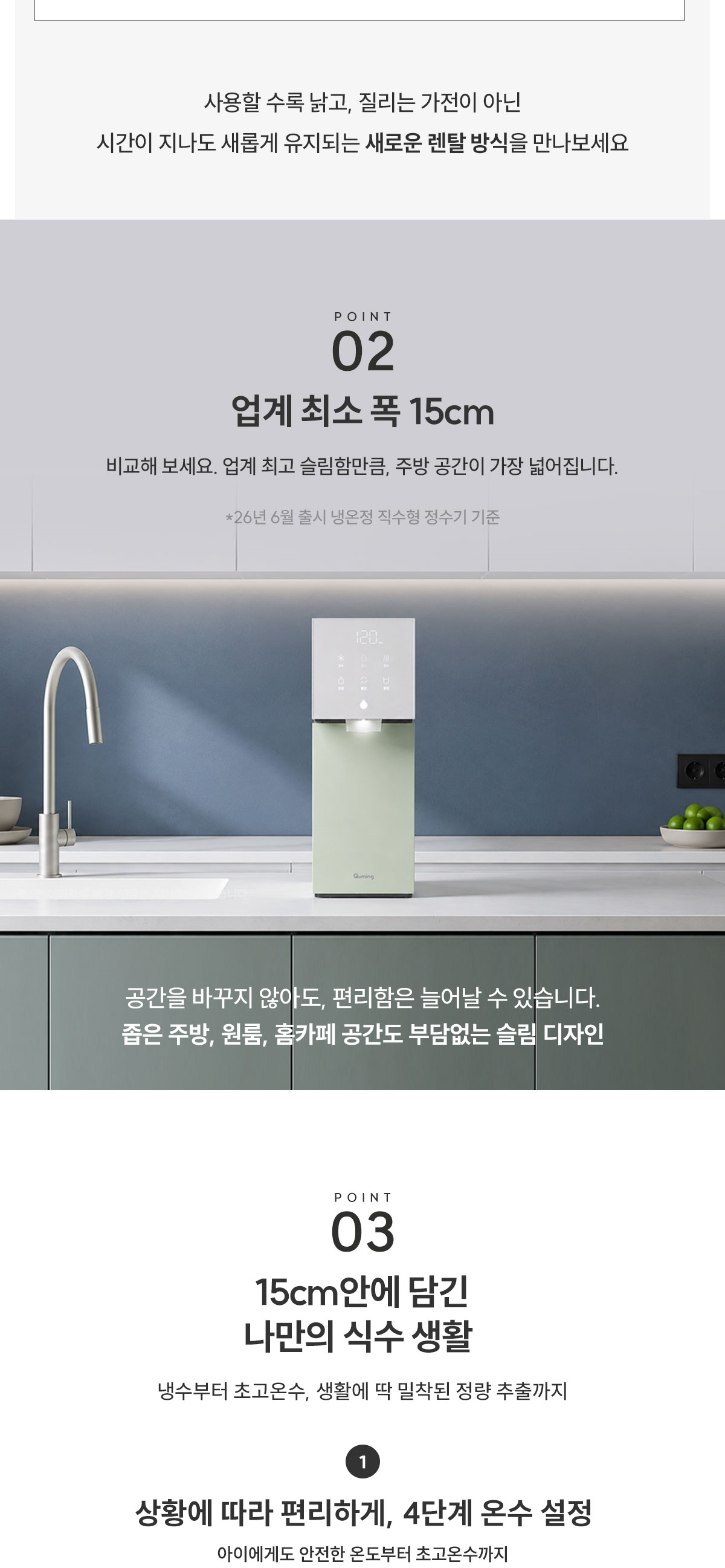 현대큐밍 26년형 딜라이트1 정수기 제품 상세 이미지 7
