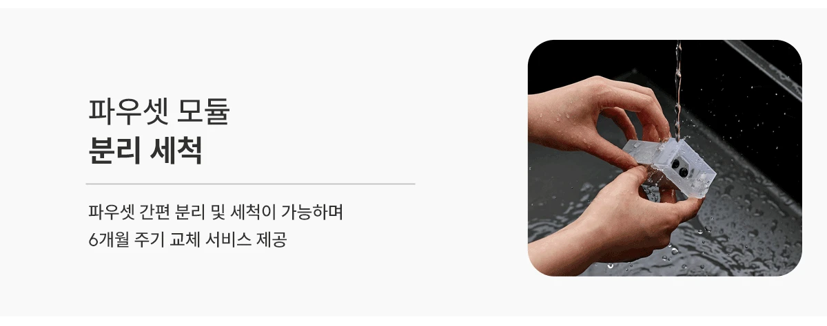 현대큐밍 26년형 딜라이트1 정수기 제품 상세 이미지 11