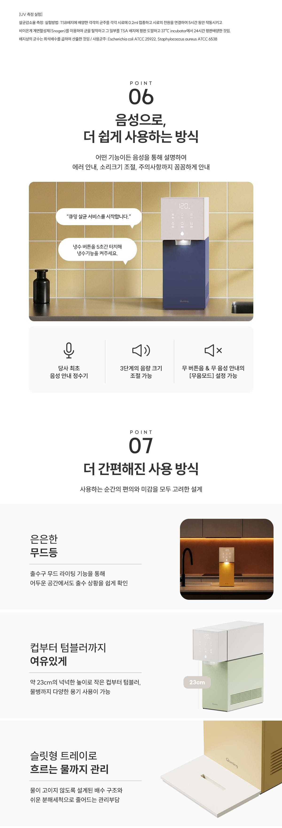현대큐밍 26년형 딜라이트1 정수기 제품 상세 이미지 12