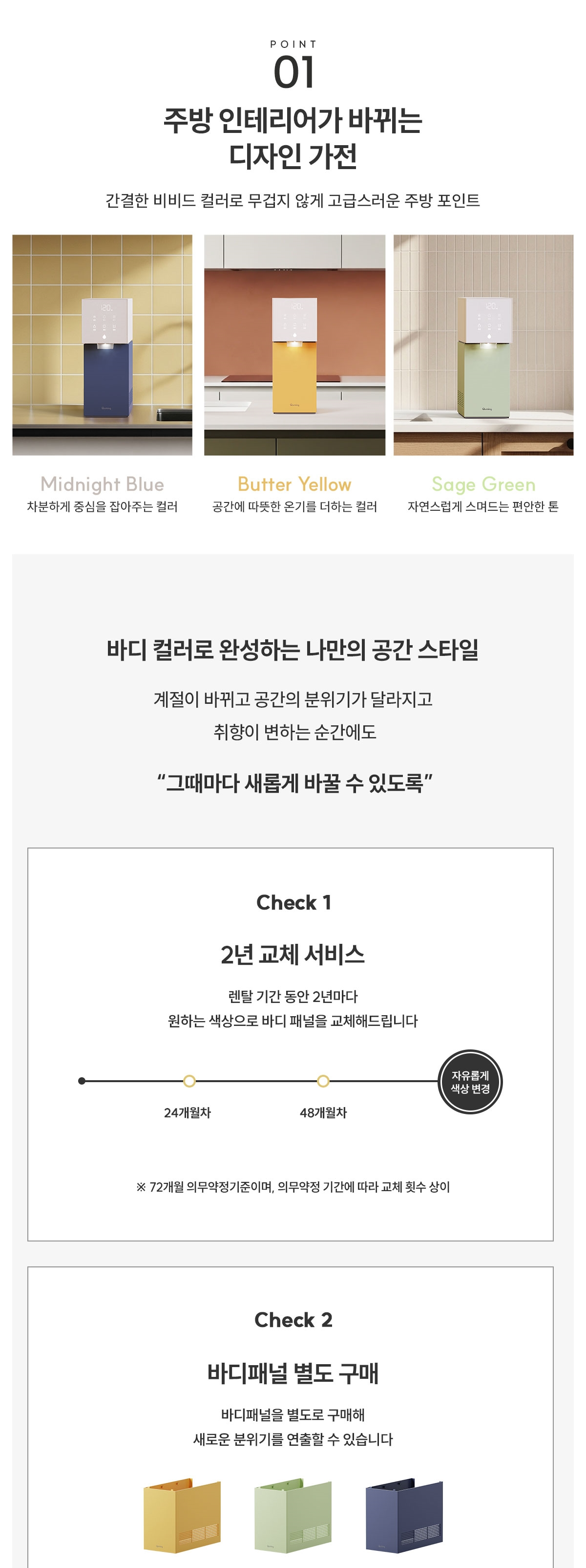 현대큐밍 딜라이트 정수기 제품 상세 이미지 3