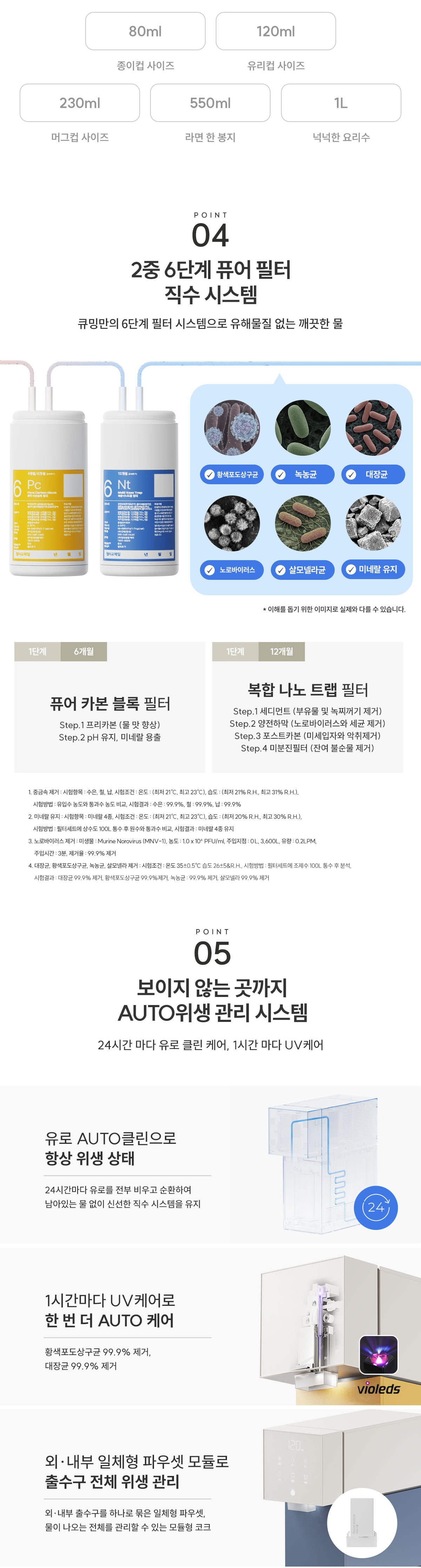 현대큐밍 딜라이트 정수기 제품 상세 이미지 9