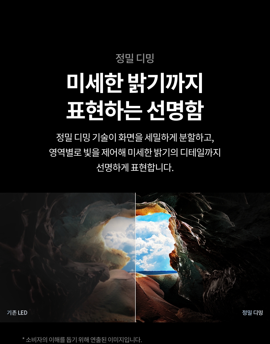 100QNED86AK 공식 기능 상세 이미지 6
