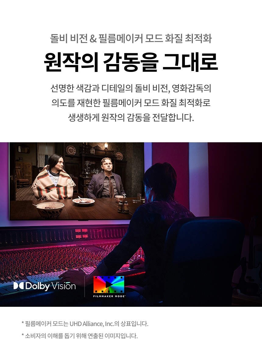 100QNED86AK 공식 기능 상세 이미지 22