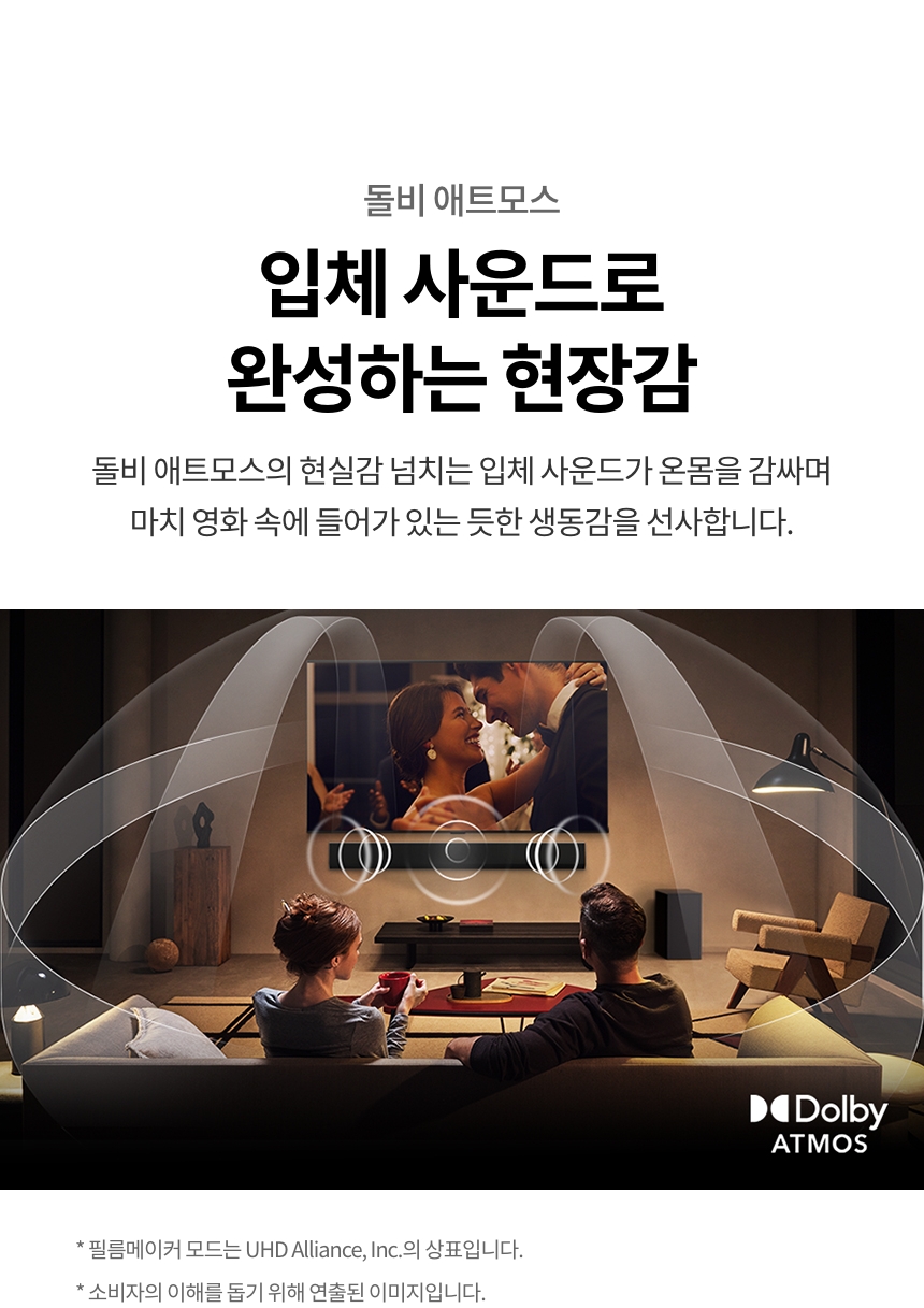 100QNED86AK 공식 기능 상세 이미지 23