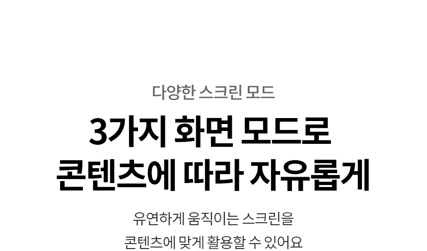 27LX5QKNA 공식 기능 상세 이미지 5