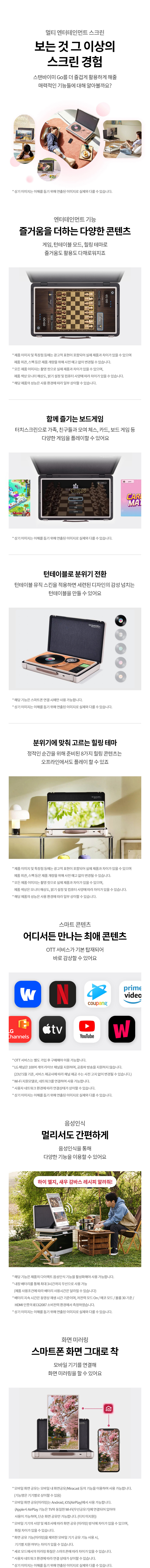 27LX5QKNA 공식 기능 상세 이미지 8