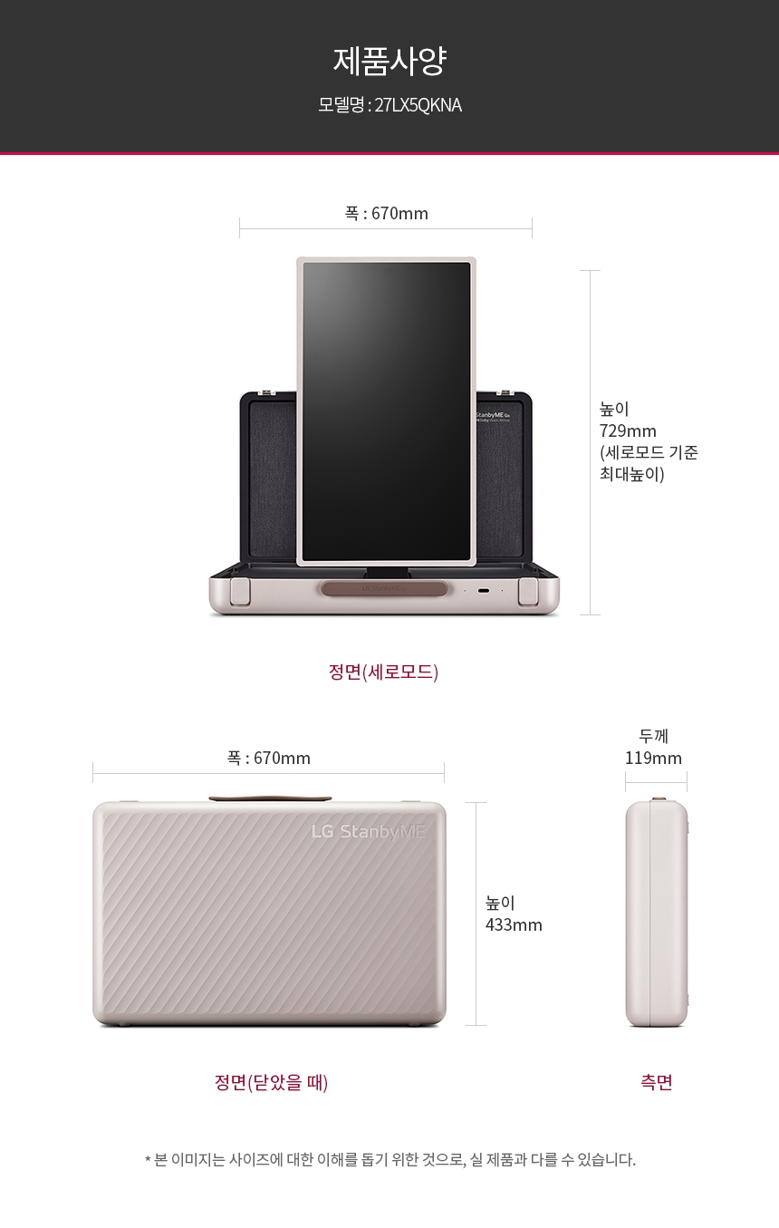 27LX5QKNA 공식 제품 제원 이미지 10