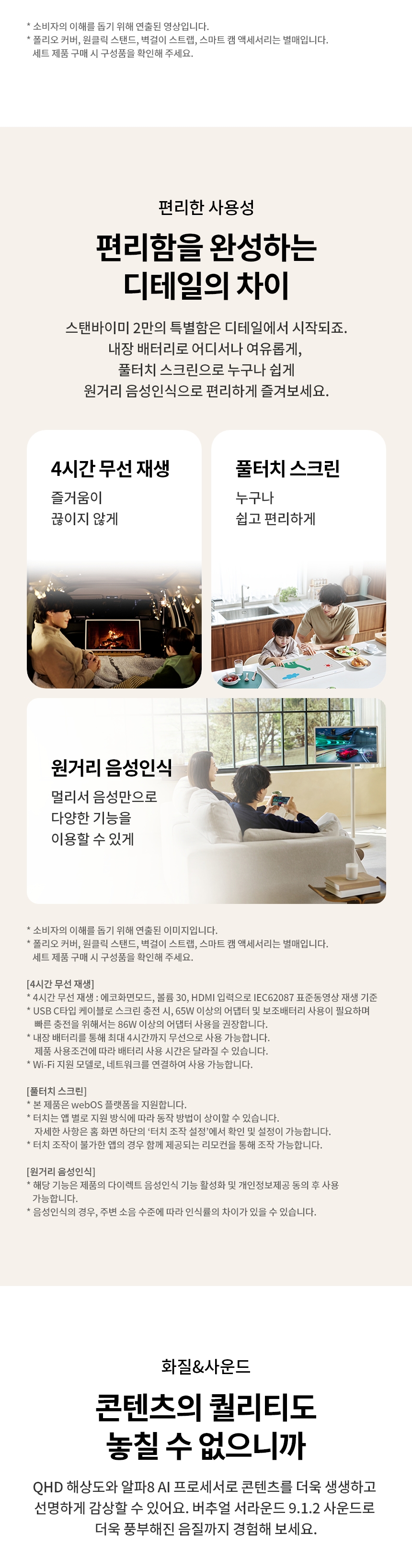 27LX6TEGA 공식 기능 상세 이미지 9