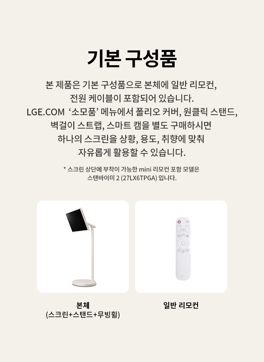 27LX6TEGA 공식 기능 상세 이미지 11