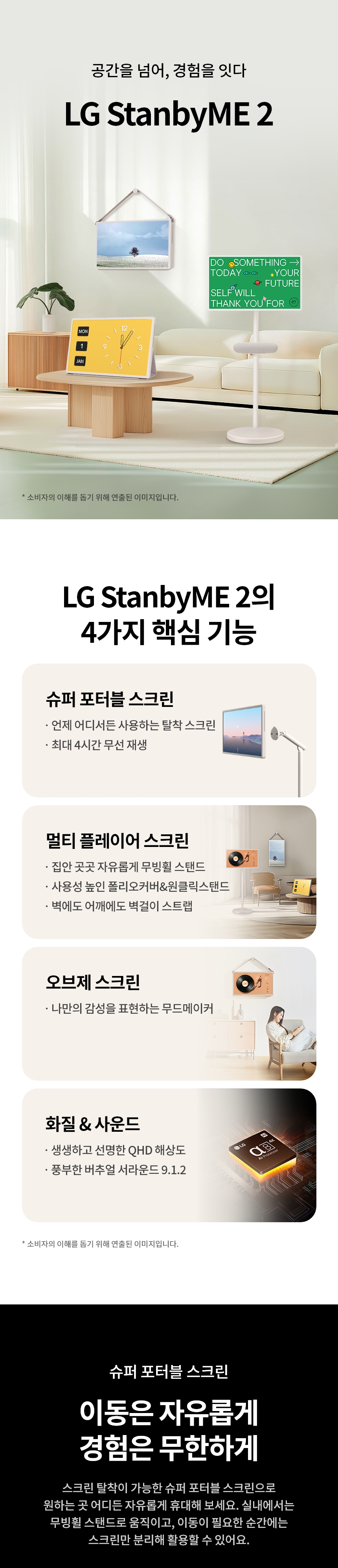 27LX6TPGA 공식 기능 상세 이미지 1
