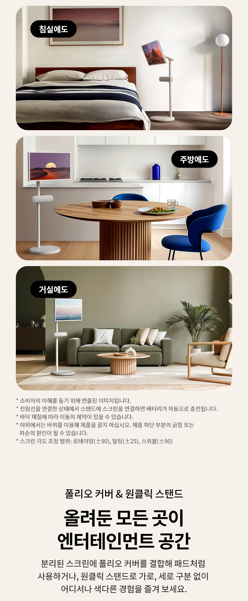 27LX6TPGA 공식 기능 상세 이미지 4
