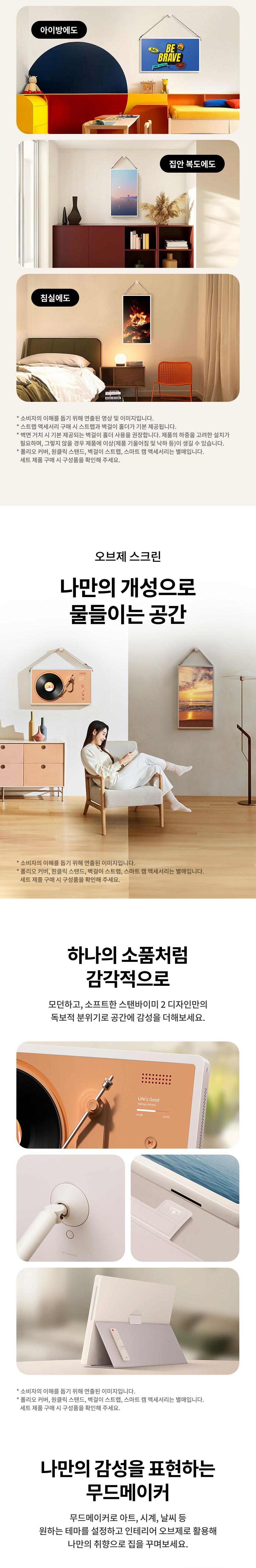 27LX6TPGA 공식 기능 상세 이미지 7