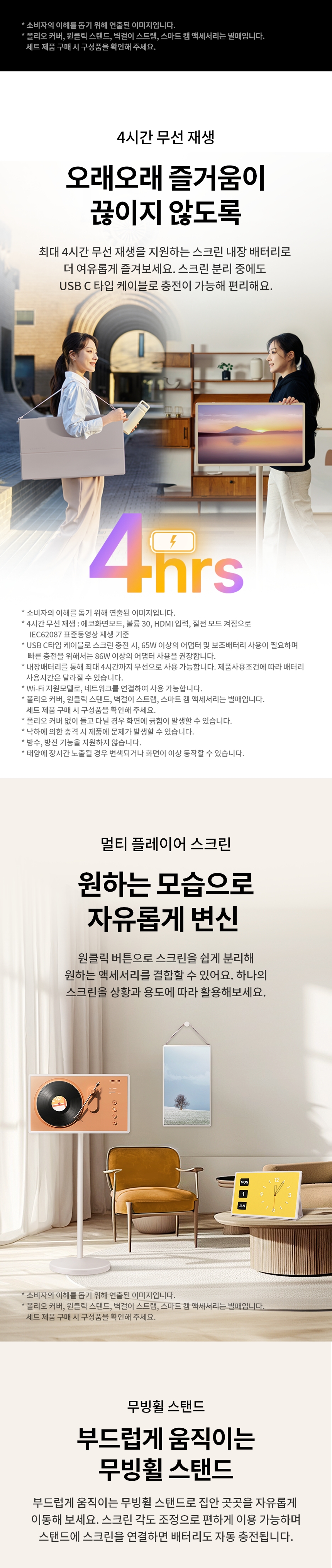 27LX6TPGAAKXT7SC 공식 기능 상세 이미지 2