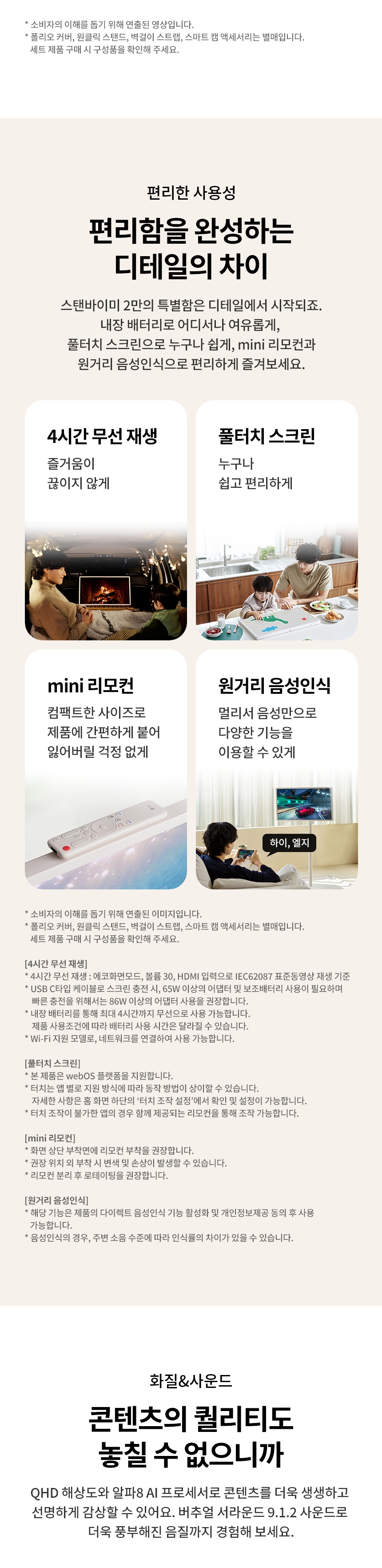 27LX6TPGAAKXT7SC 공식 기능 상세 이미지 9