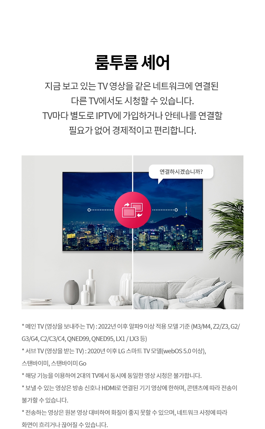 27LX6TPGAAKXT7SC 공식 기능 상세 이미지 11