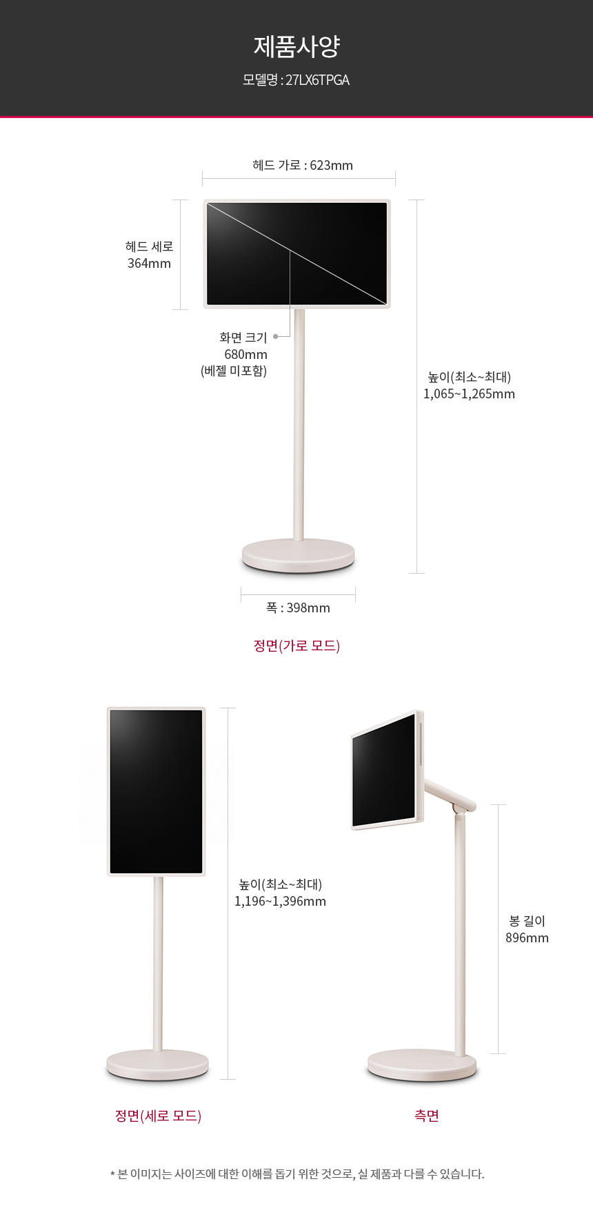 27LX6TPGAAKXT7SC 공식 제품 제원 이미지 12