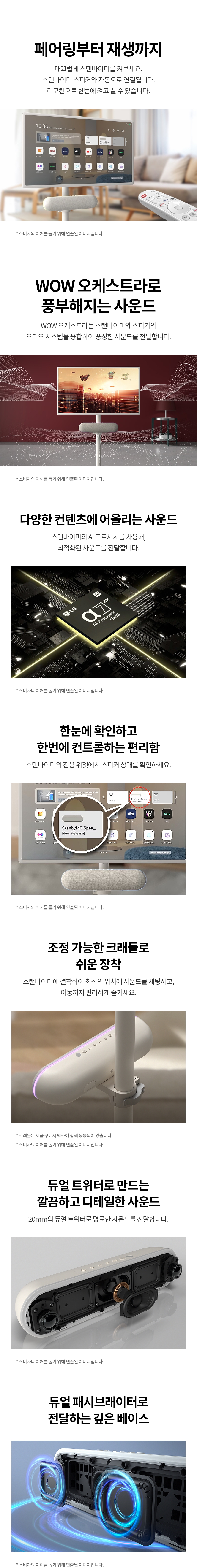 27LX6TPGAAKXT7SC 공식 기능 상세 이미지 15