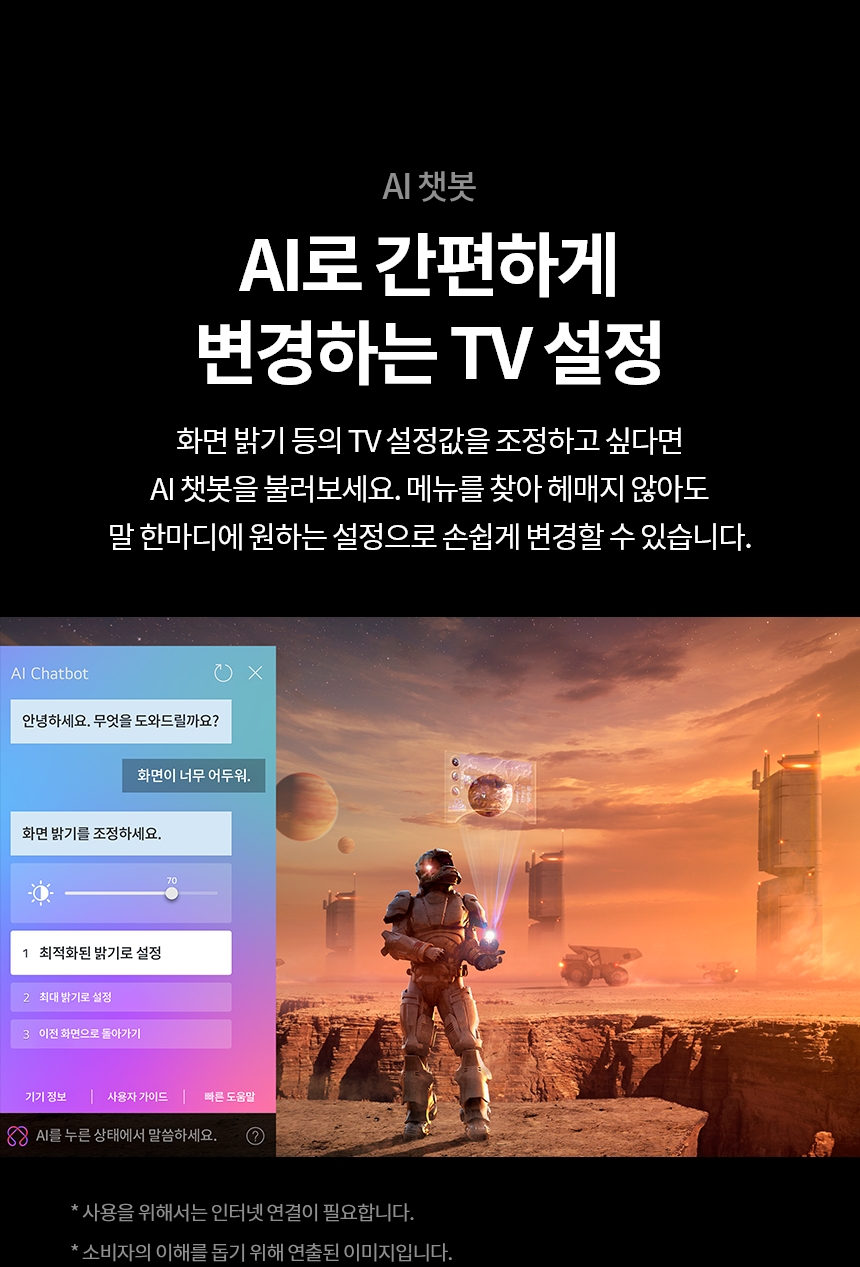 43NANO90AKA 공식 기능 상세 이미지 10