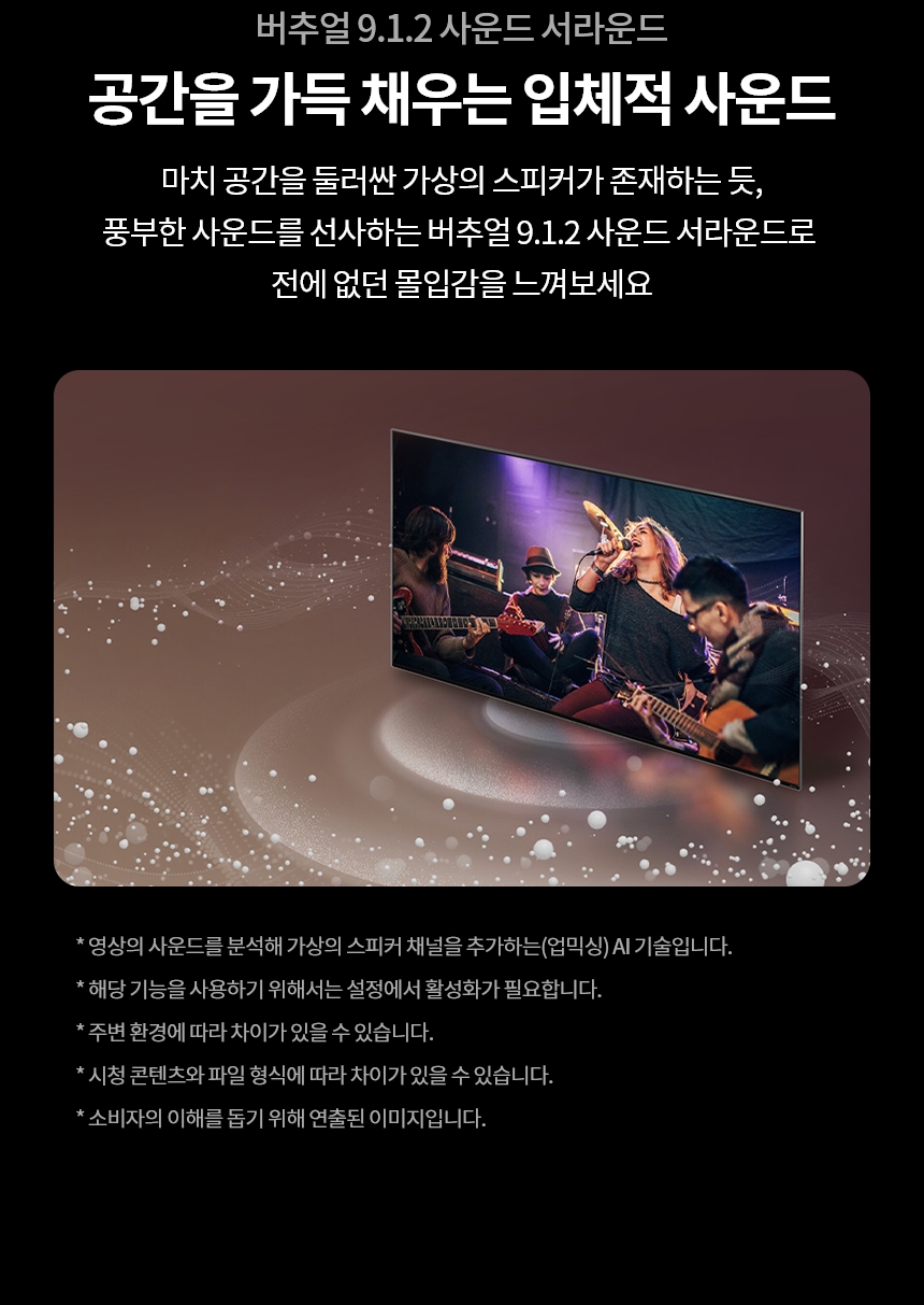 55UT9300KNA 공식 기능 상세 이미지 10