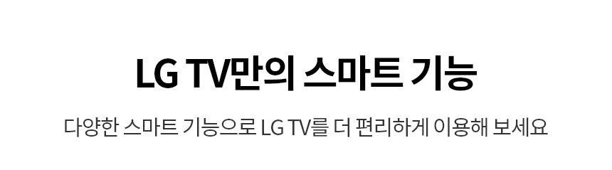 55UT9300KNA 공식 기능 상세 이미지 19
