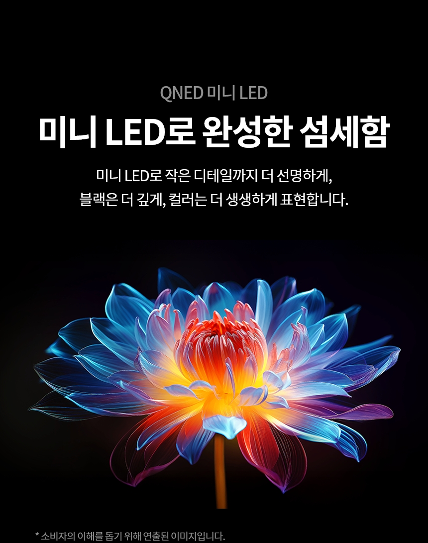 65QNED85AKA 공식 기능 상세 이미지 5