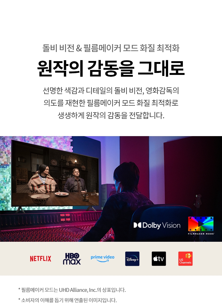 65QNED85AKA 공식 기능 상세 이미지 21