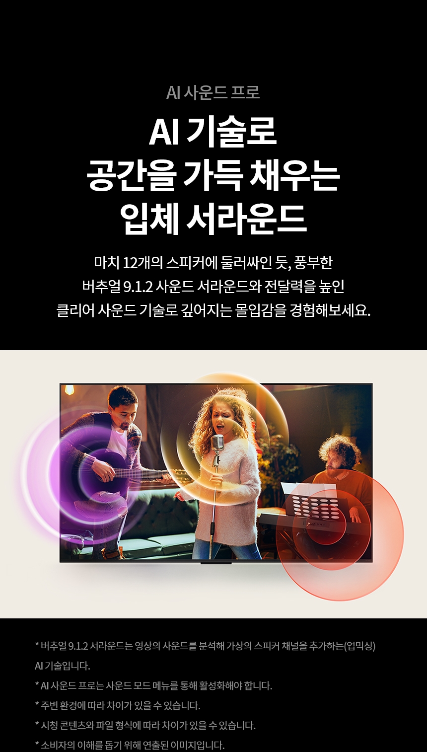 75NANO90AKA 공식 기능 상세 이미지 8